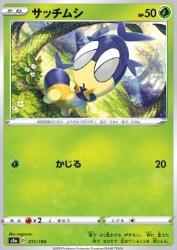 Blipbug Pokemon card from Shiny Star V