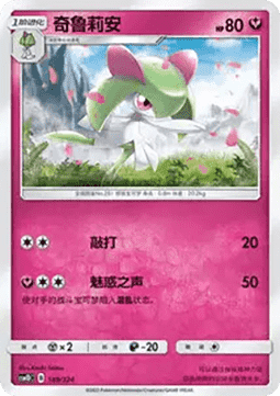 Kirlia #189