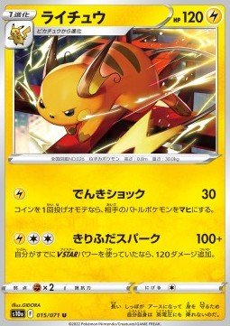 Raichu Pokemon card from Dark Phantasma