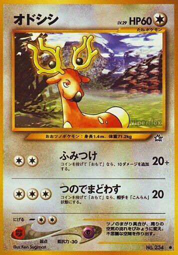 Stantler (Japanese) Pokemon card from Gold, Silver, to a New World...