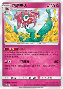Florges CN
