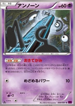 Unown Pokemon card from Bandit Ring