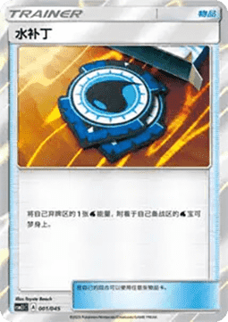 Aqua Patch #001