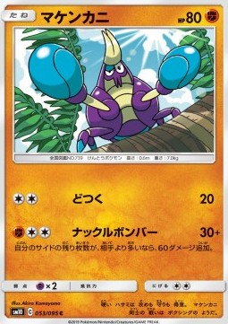 Crabrawler Pokemon card from Double Blaze