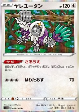 Oranguru Pokemon card from Shield