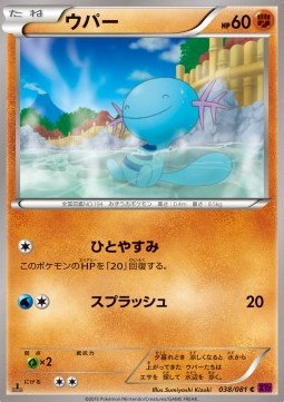Wooper Pokemon card from Bandit Ring