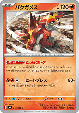 Turtonator Pokemon card from Nihil Zero