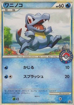 Totodile (L-P 036) L-P Promos Pokemon card from L P Promos