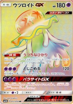Nihilego GX