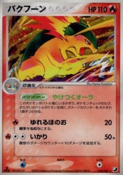 Typhlosion