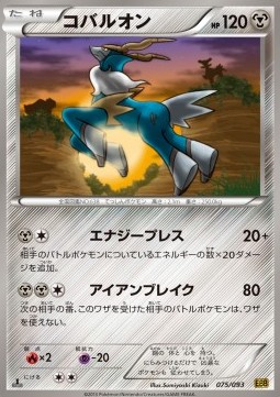Cobalion Pokemon card from EX Battle Boost