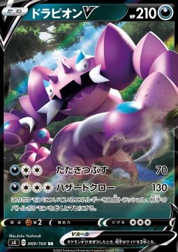 Drapion V Pokemon card from Shocking Volt Tackle