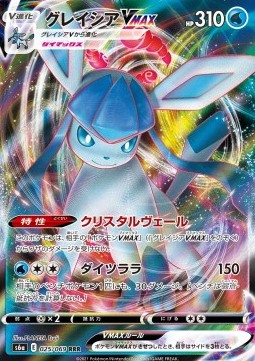 Glaceon VMAX Pokemon card from Eevee Heroes