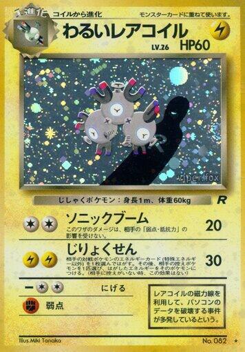 Dark Magneton (Japanese) Pokemon card from Rocket Gang