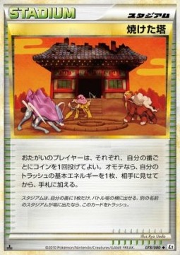 Burned Tower Pokemon card from Reviving Legends