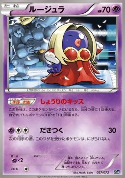 Jynx Pokemon card from BREAK Starter Pack