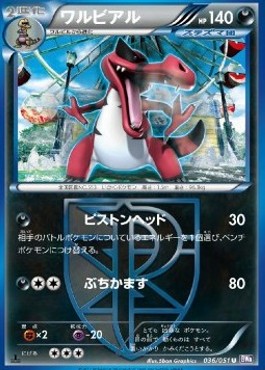 Krookodile Pokemon card from Spiral Force