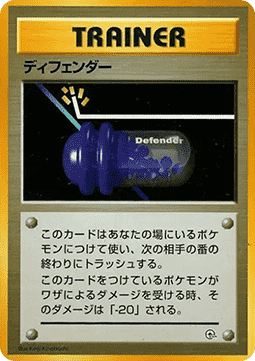 Defender (CGH) Hanada City Gym