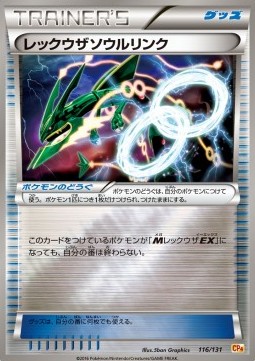 Rayquaza Spirit Link (Holo)