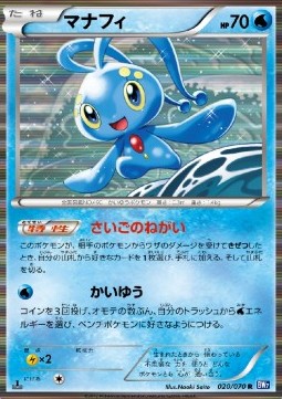 Manaphy Pokemon card from Plasma Gale