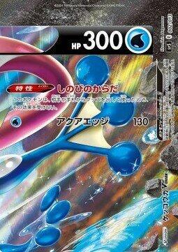 Greninja V-UNION (Top Right) (Japanese) Pokemon card from sp5: V-UNION Special Card Sets
