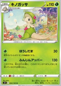 Breloom Pokemon card from Star Birth