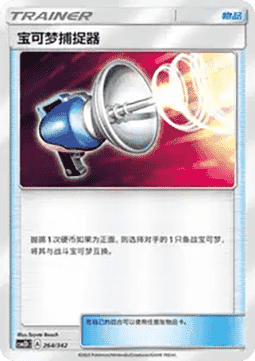 Pokémon Catcher CN