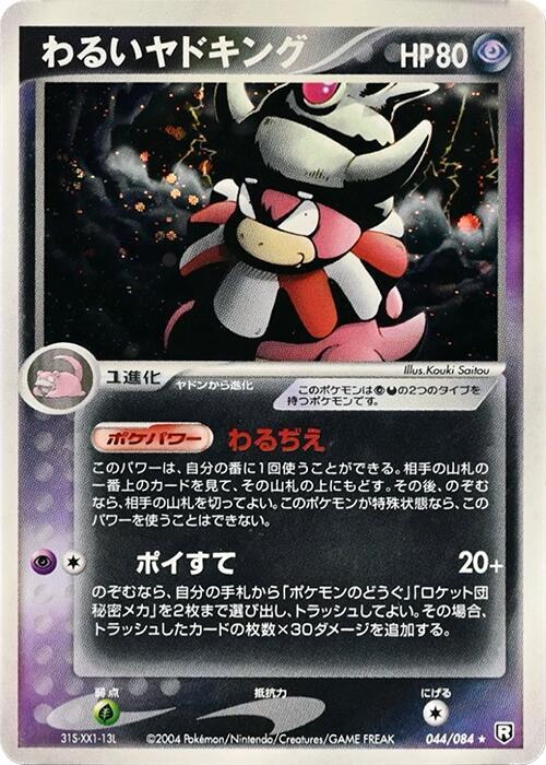 Dark Slowking (Japanese) Pokemon card from Rocket Gang Strikes Back