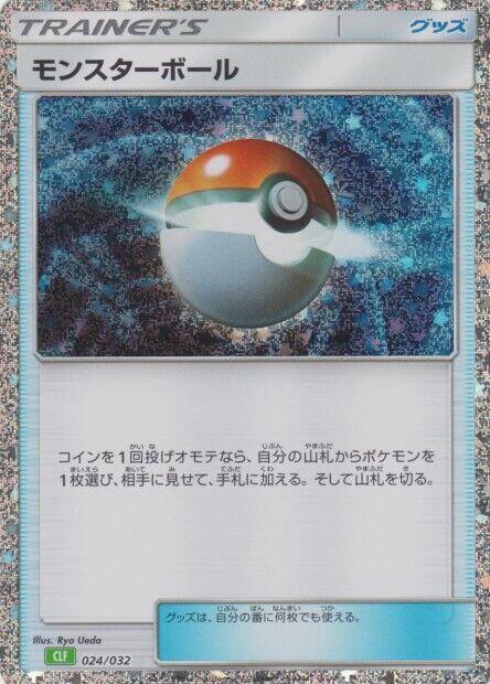 Poke Ball (CLF) (Japanese) Pokemon card from Pokemon TCG Classic: Venusaur
