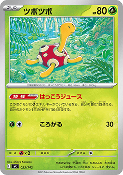 Shuckle Pokemon card from MEGA Start Deck 100 Battle Collection