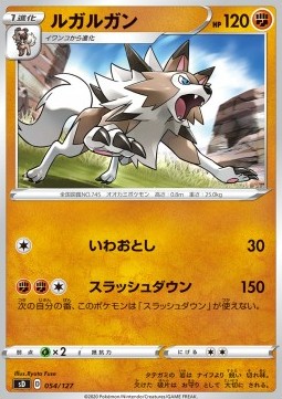 Lycanroc Pokemon card from V Starter Decks