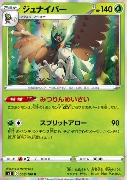 Decidueye Pokemon card from Infinity Zone
