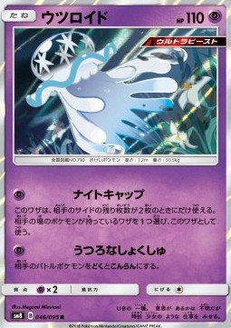Nihilego (Holo) Pokemon card from Super Burst Impact