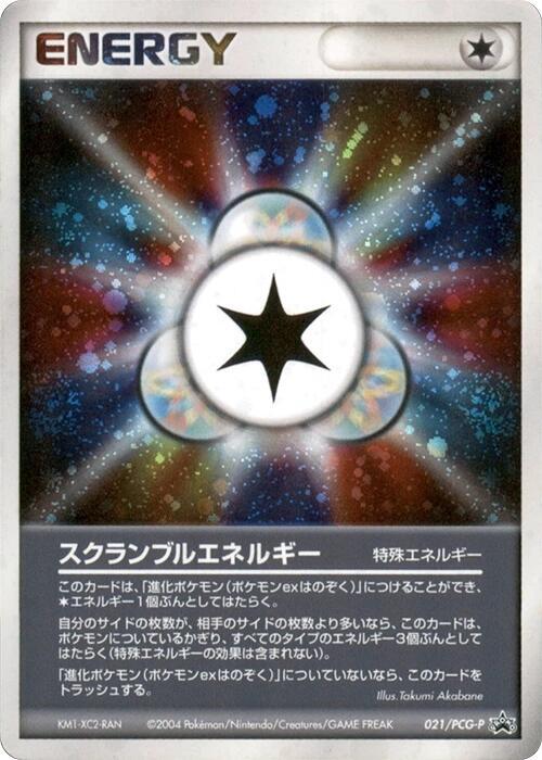 Scramble Energy - 021/PCG-P (Japanese)