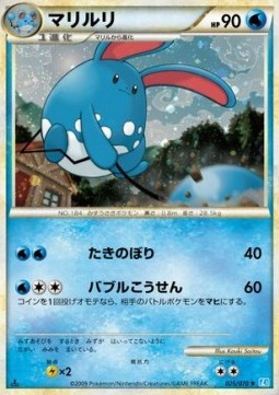 Azumarill Pokemon card from SoulSilver Collection
