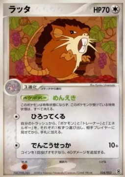 Raticate Pokemon card from Venusaur Charizard Blastoise Random Constructed Starter Decks
