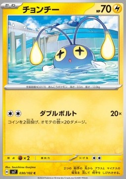 Chinchou Pokemon card from Stellar Miracle