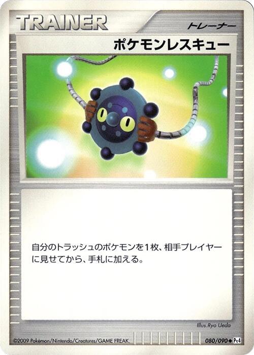Pokemon Rescue (Japanese) Pokemon card from Pt4: Advent of Arceus
