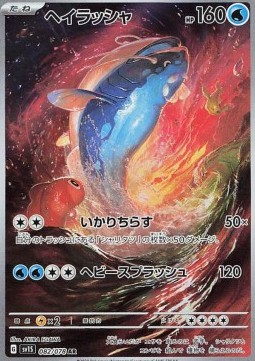 Dondozo Pokemon card from Scarlet ex