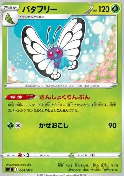 Butterfree Pokemon card from Start Deck 100