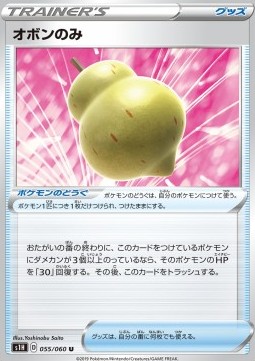 Sitrus Berry Pokemon card from Shield
