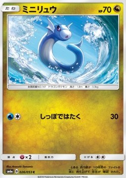 Dratini Pokemon card from Dragon Storm