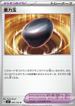 Gravity Gemstone Pokemon card from Stellar Miracle