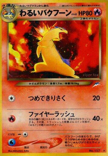 Dark Typhlosion (Japanese) Pokemon card from Darkness, and to Light...