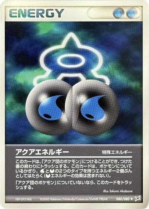 Aqua Energy (Japanese) Pokemon card from Magma VS Aqua: Two Ambitions
