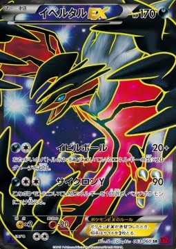 Yveltal EX