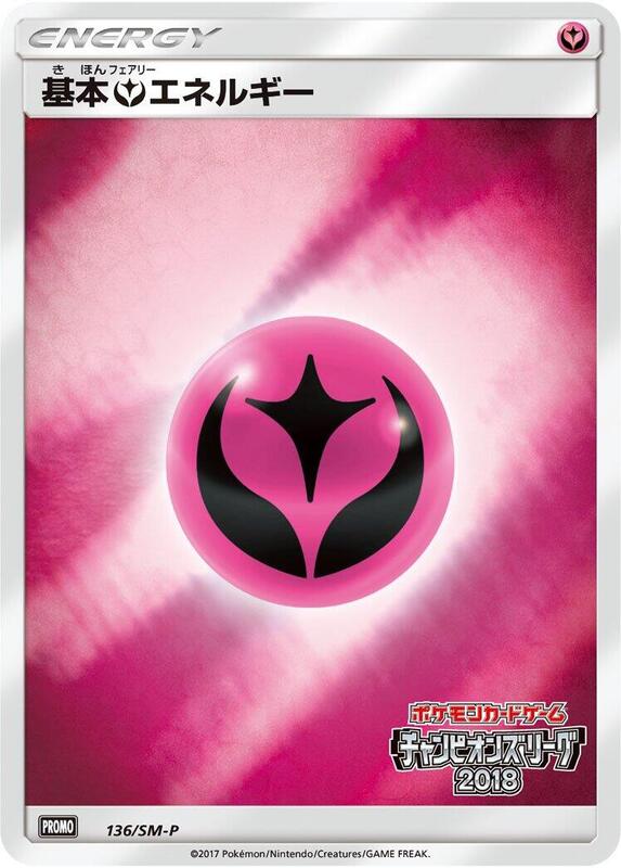 Basic Fairy Energy - 136/SM-P (Japanese) JP