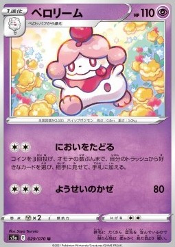 Slurpuff Pokemon card from Matchless Fighter