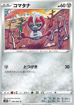 Pawniard Pokemon card from Time Gazer