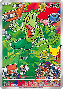 Torchic (M-P 108) M-P Promos JP